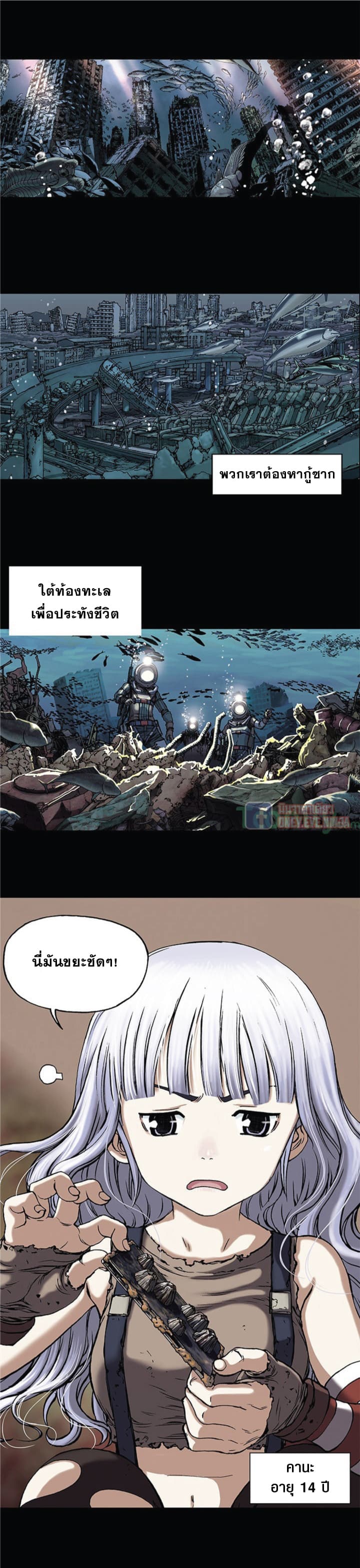 à¸­à¹ˆà¸²à¸™ Leviathan