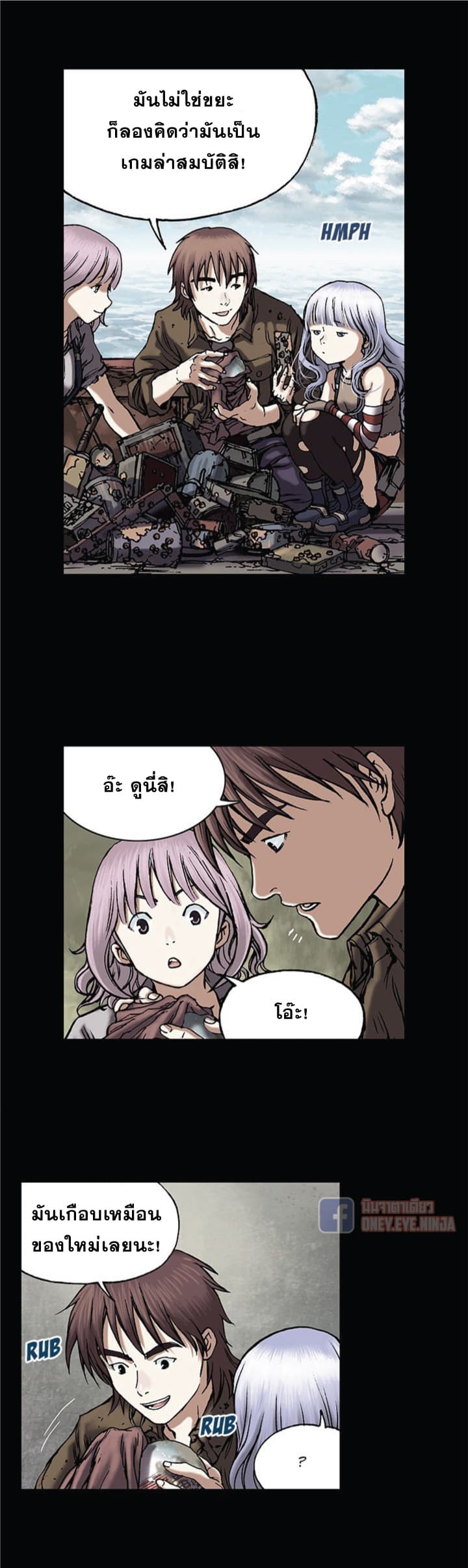 à¸­à¹ˆà¸²à¸™ Leviathan