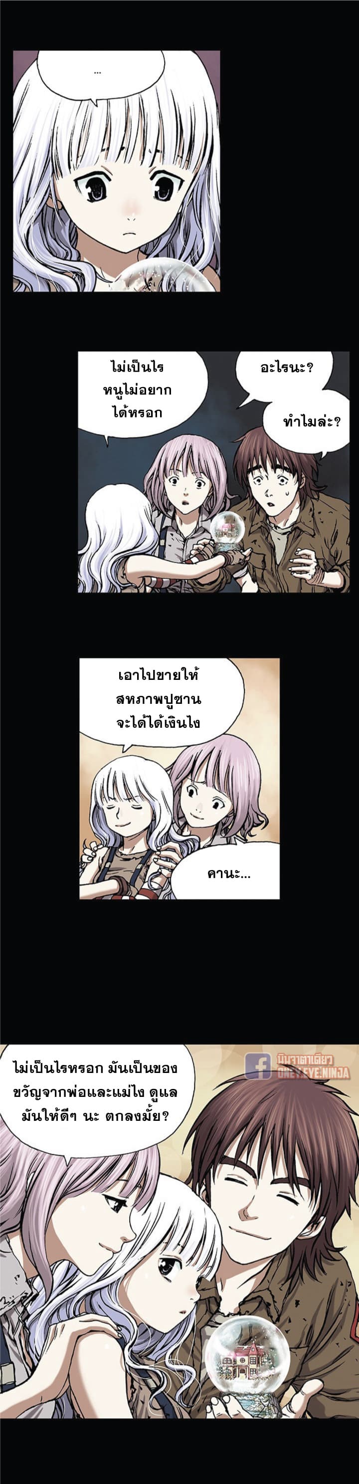 à¸­à¹ˆà¸²à¸™ Leviathan