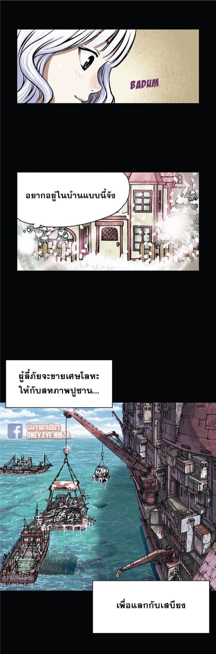 à¸­à¹ˆà¸²à¸™ Leviathan