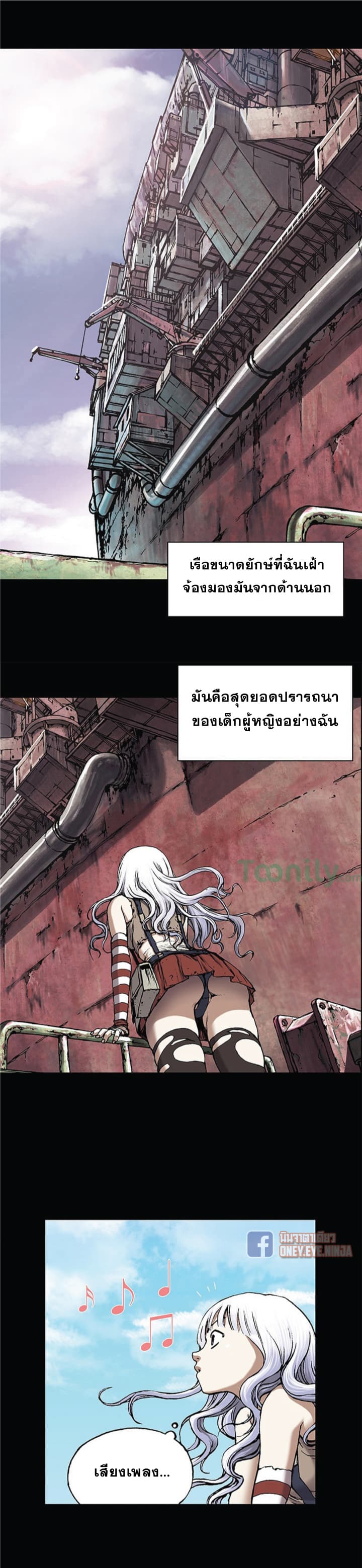 à¸­à¹ˆà¸²à¸™ Leviathan