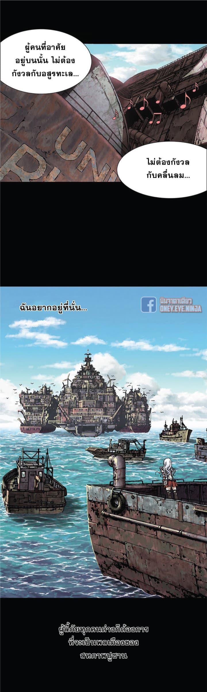 à¸­à¹ˆà¸²à¸™ Leviathan