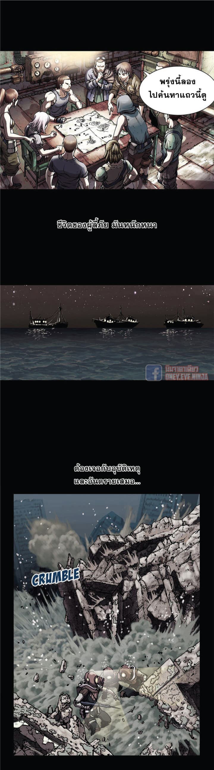 à¸­à¹ˆà¸²à¸™ Leviathan