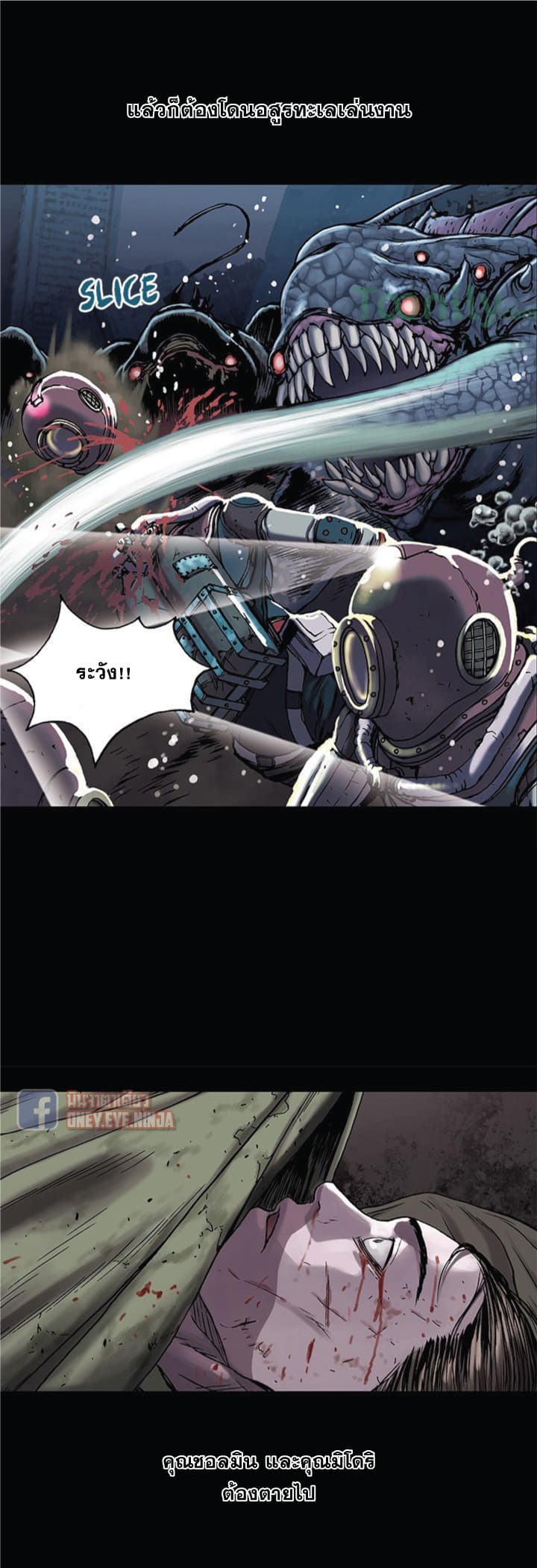 à¸­à¹ˆà¸²à¸™ Leviathan