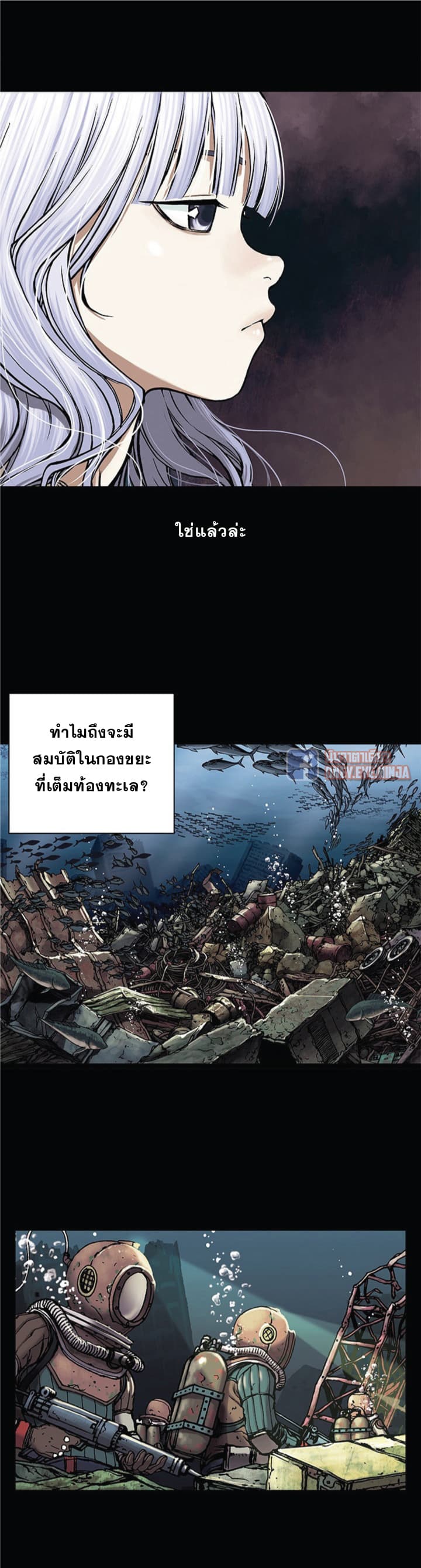 à¸­à¹ˆà¸²à¸™ Leviathan