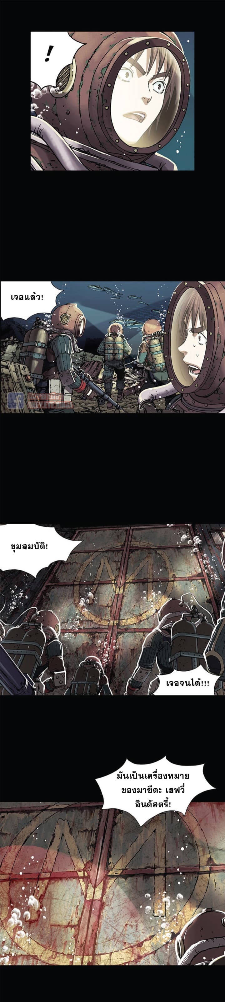 à¸­à¹ˆà¸²à¸™ Leviathan