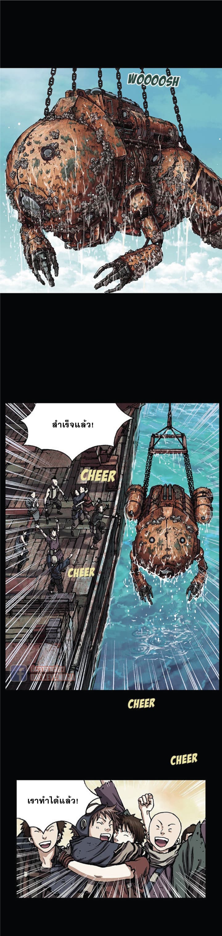 à¸­à¹ˆà¸²à¸™ Leviathan