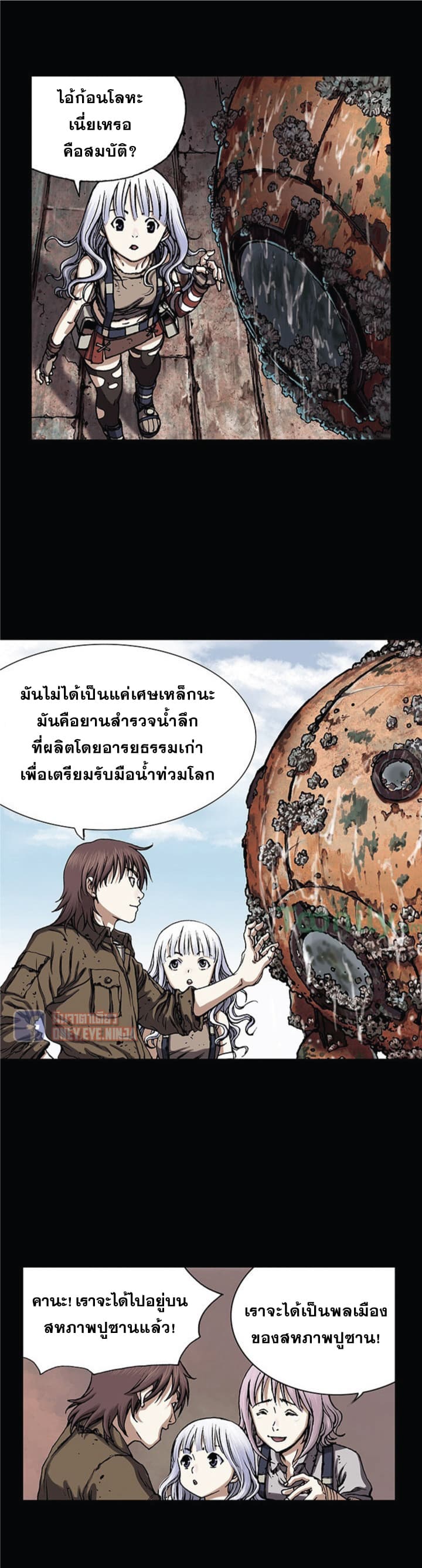 à¸­à¹ˆà¸²à¸™ Leviathan