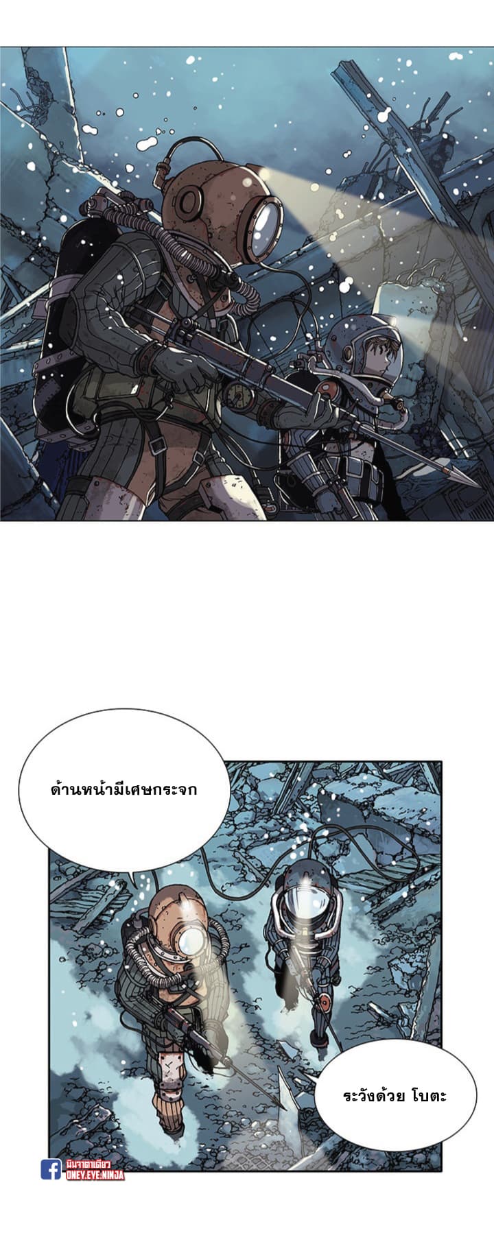 à¸­à¹ˆà¸²à¸™ Leviathan