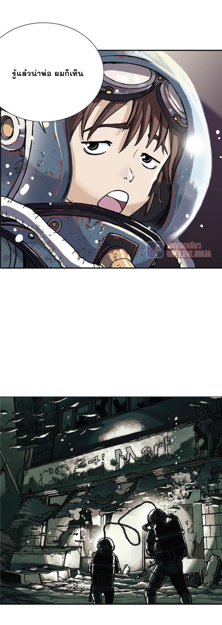 à¸­à¹ˆà¸²à¸™ Leviathan