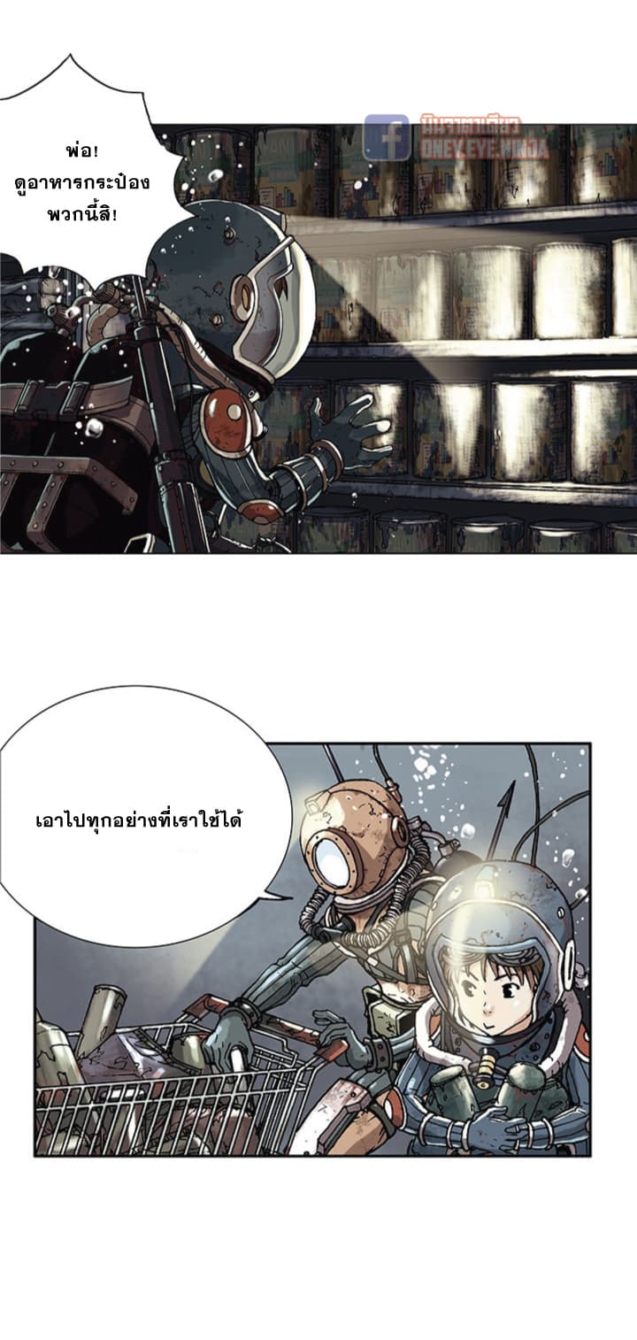 à¸­à¹ˆà¸²à¸™ Leviathan