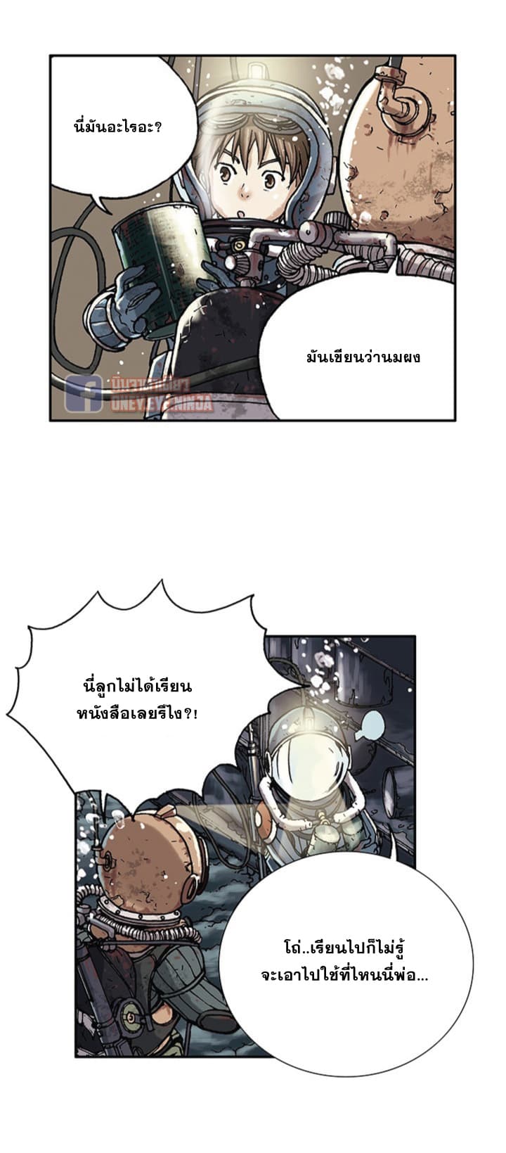 à¸­à¹ˆà¸²à¸™ Leviathan