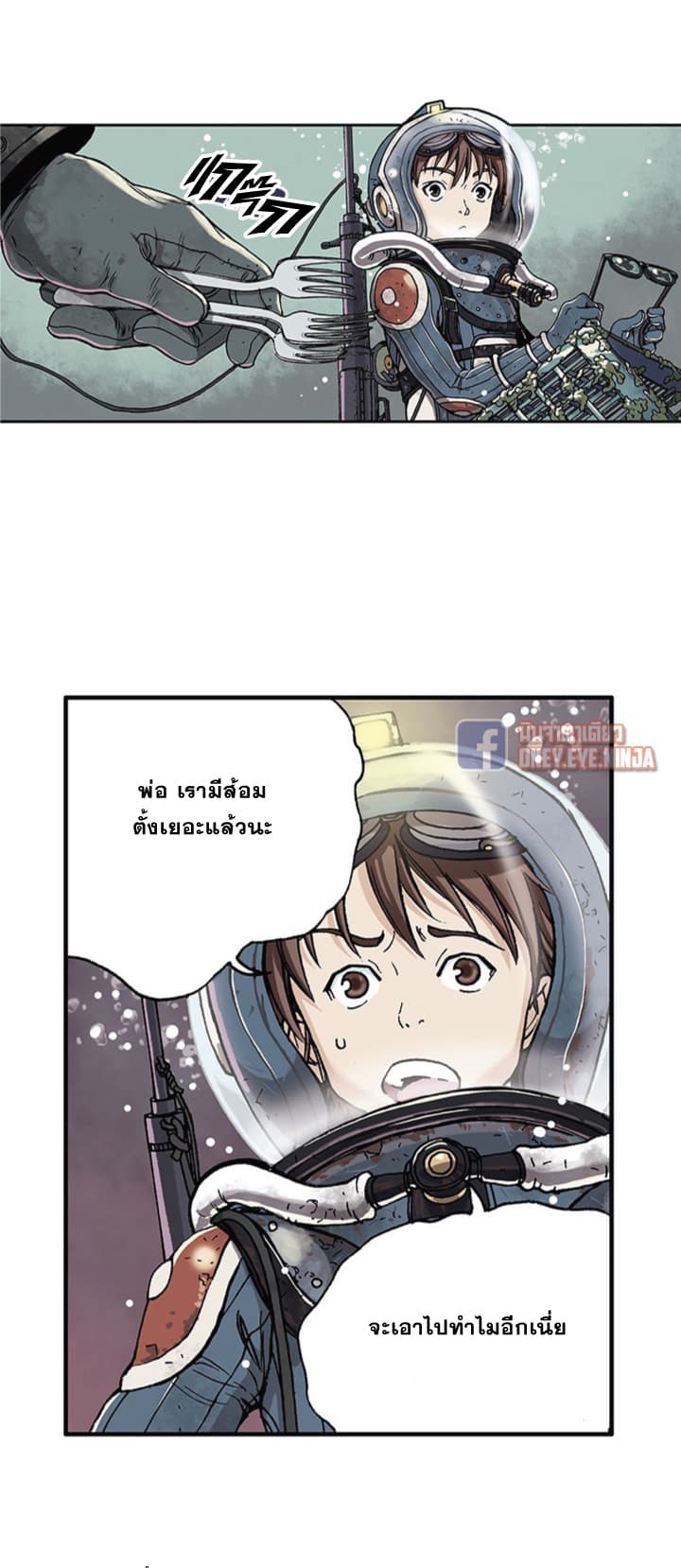 à¸­à¹ˆà¸²à¸™ Leviathan
