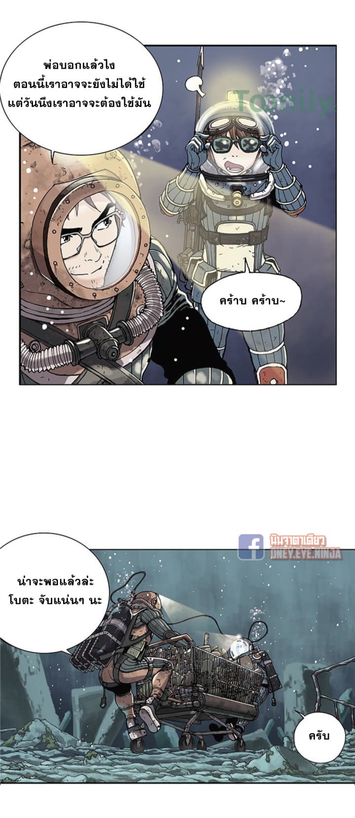 à¸­à¹ˆà¸²à¸™ Leviathan