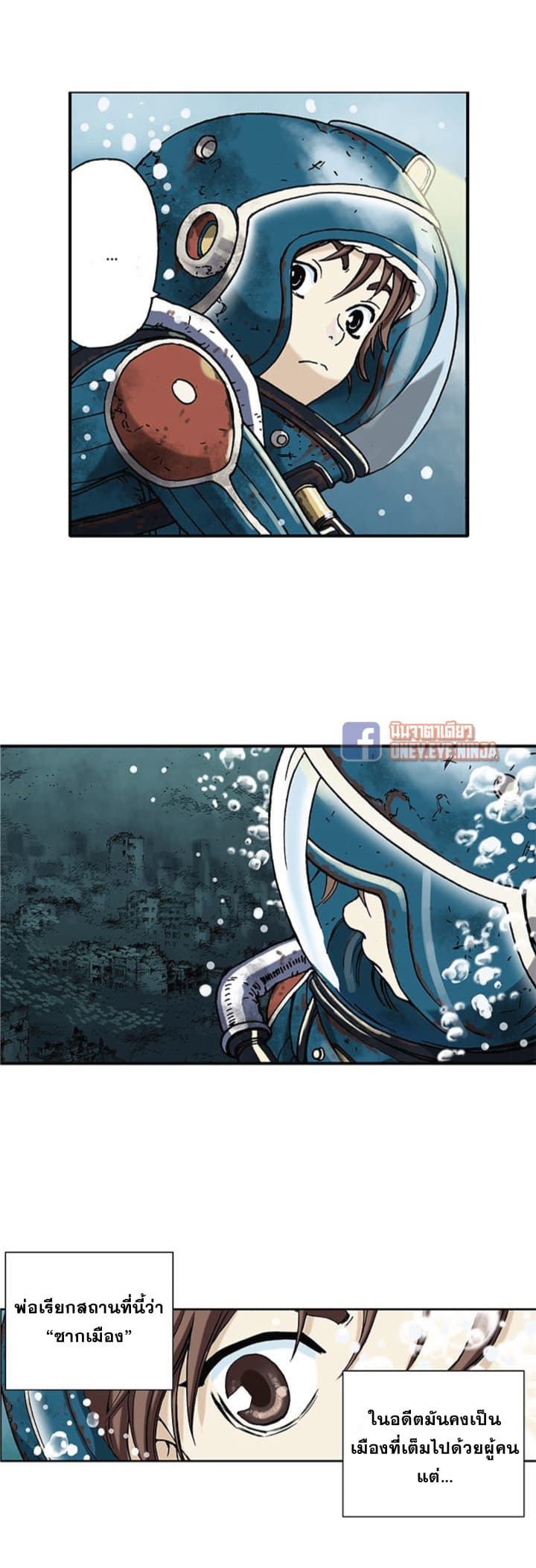 à¸­à¹ˆà¸²à¸™ Leviathan
