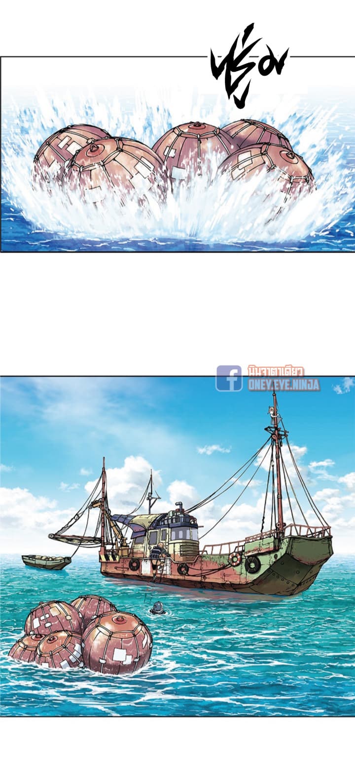 à¸­à¹ˆà¸²à¸™ Leviathan