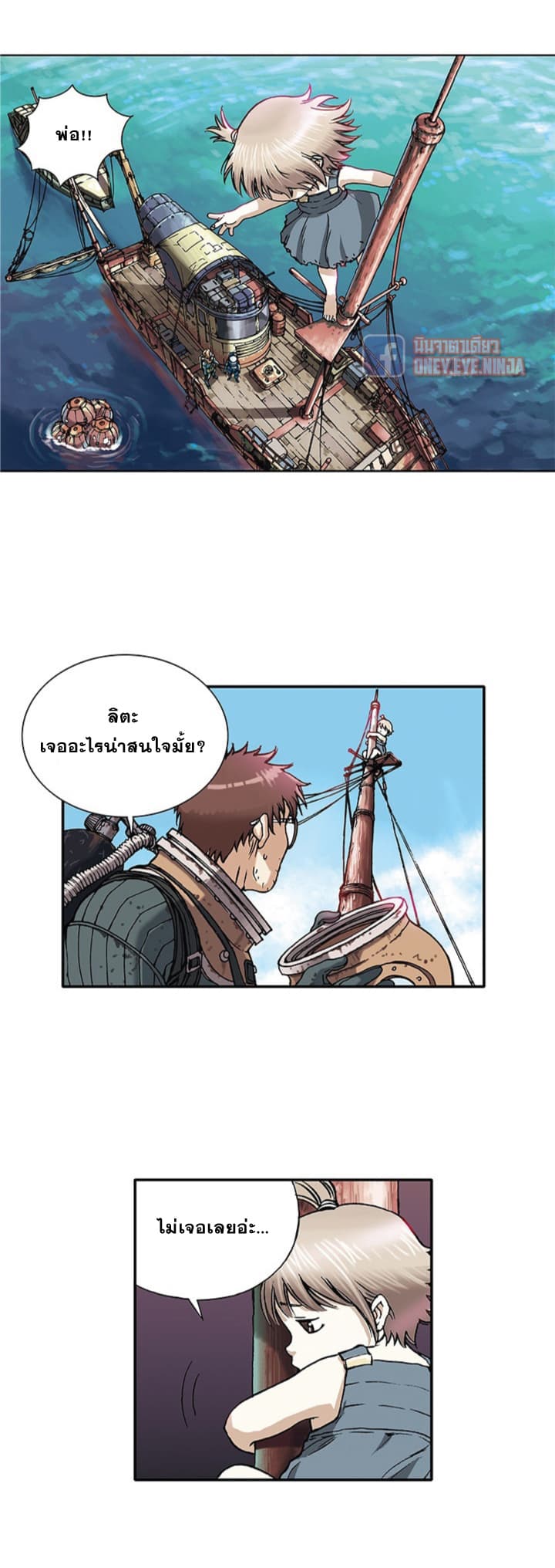 à¸­à¹ˆà¸²à¸™ Leviathan
