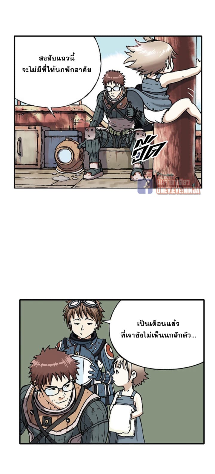 à¸­à¹ˆà¸²à¸™ Leviathan