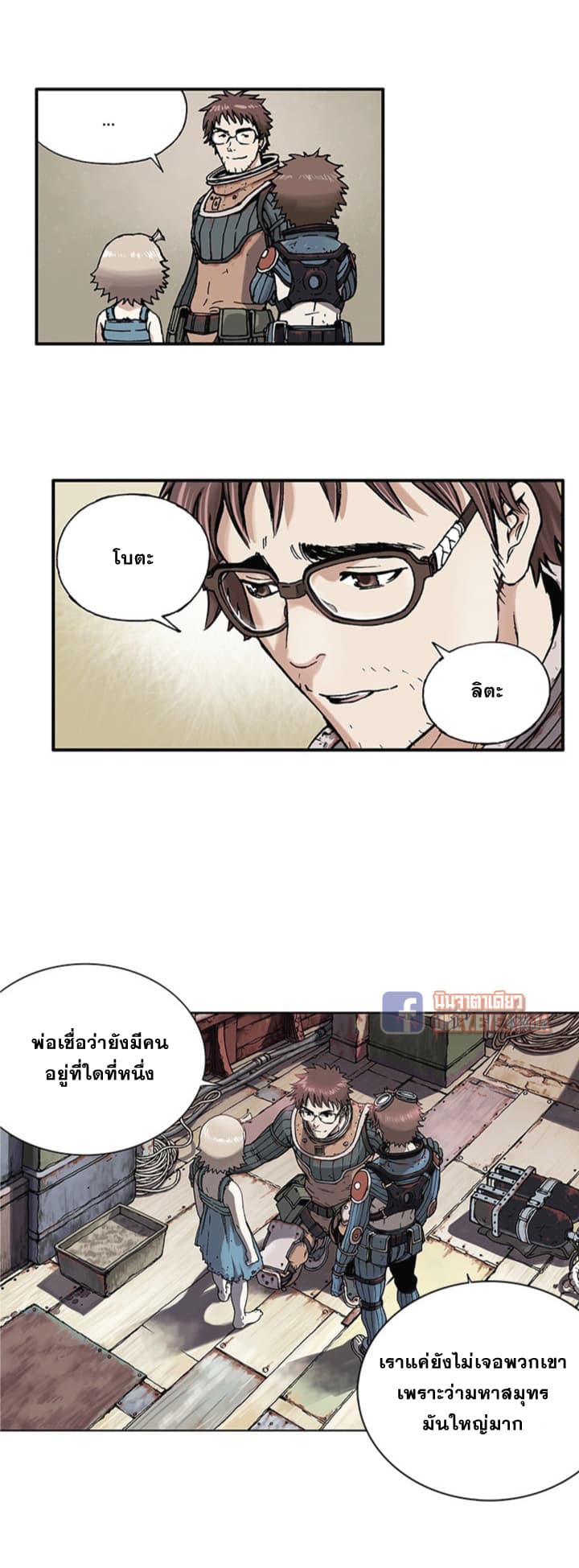 à¸­à¹ˆà¸²à¸™ Leviathan