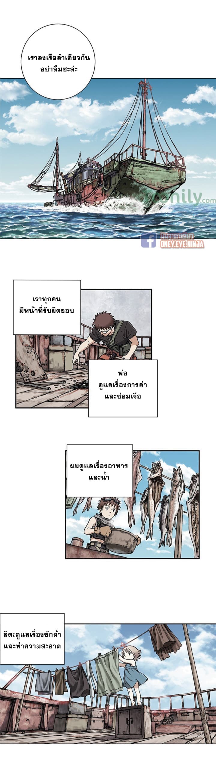 à¸­à¹ˆà¸²à¸™ Leviathan