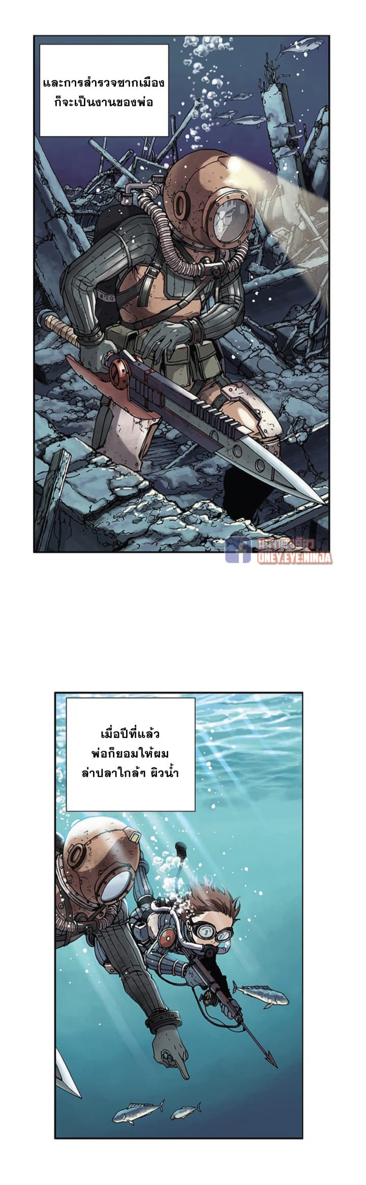 à¸­à¹ˆà¸²à¸™ Leviathan