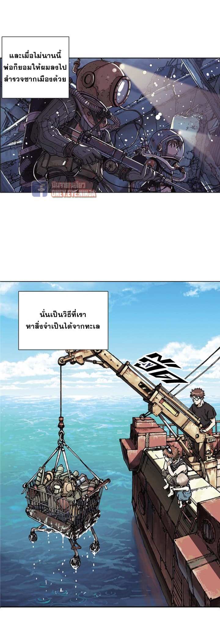 à¸­à¹ˆà¸²à¸™ Leviathan