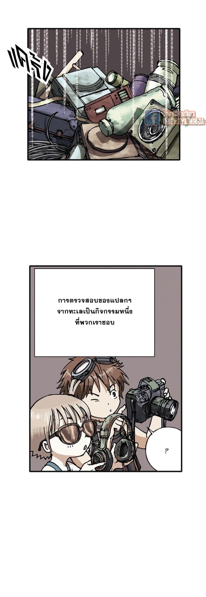 à¸­à¹ˆà¸²à¸™ Leviathan