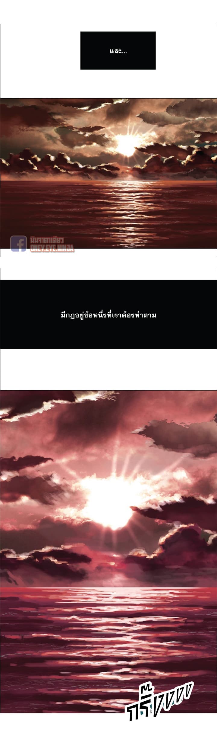 à¸­à¹ˆà¸²à¸™ Leviathan