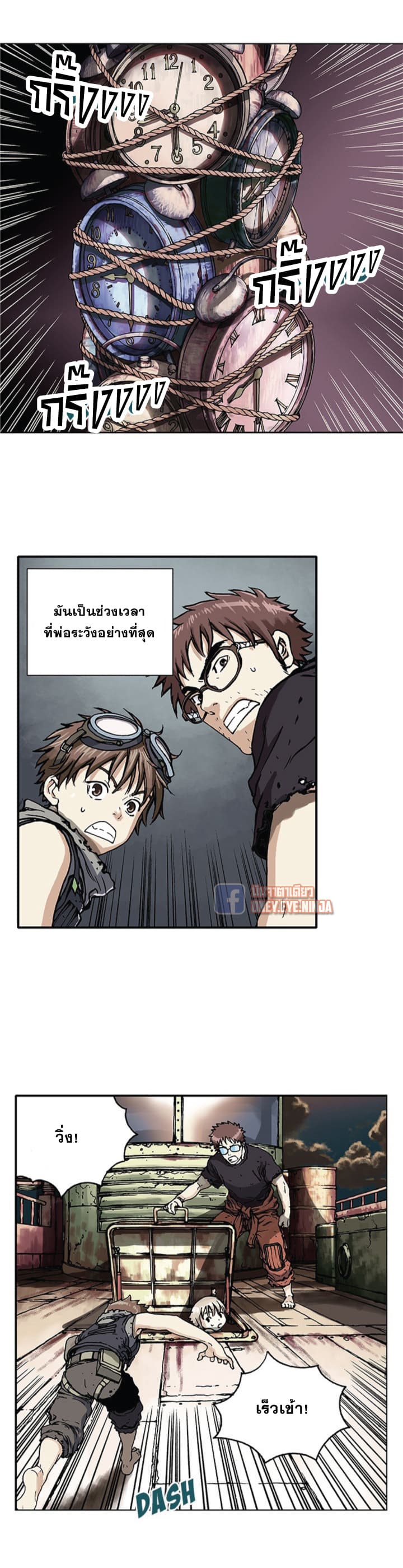 à¸­à¹ˆà¸²à¸™ Leviathan