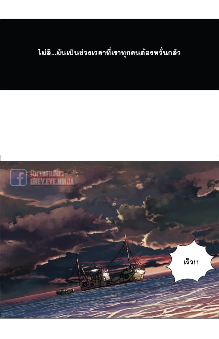 à¸­à¹ˆà¸²à¸™ Leviathan