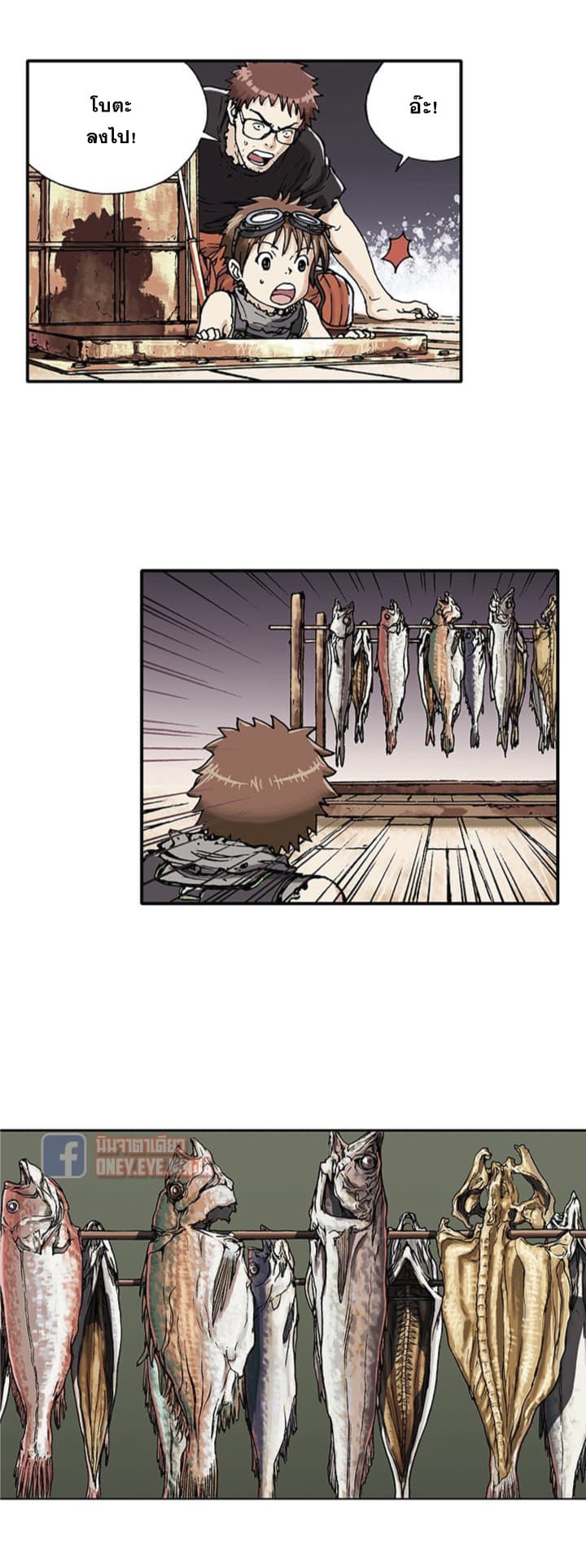 à¸­à¹ˆà¸²à¸™ Leviathan