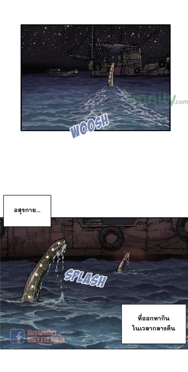 à¸­à¹ˆà¸²à¸™ Leviathan