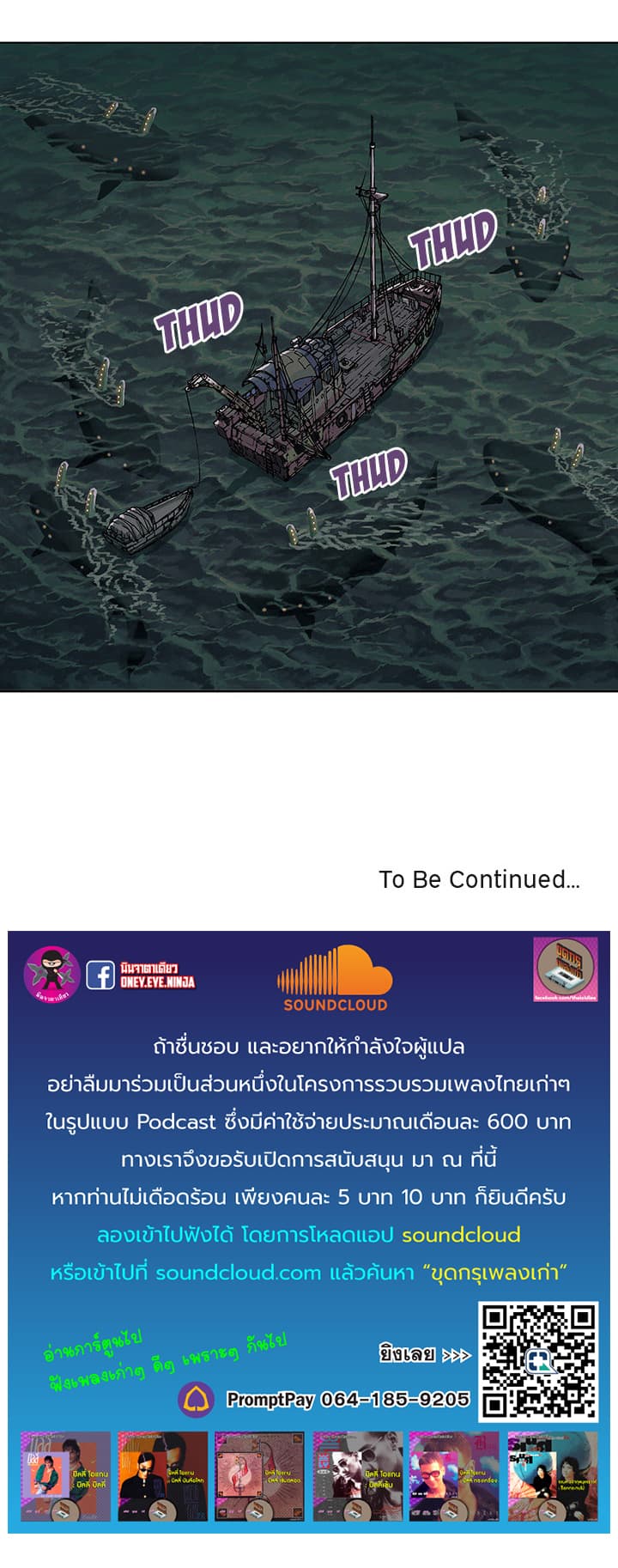 à¸­à¹ˆà¸²à¸™ Leviathan