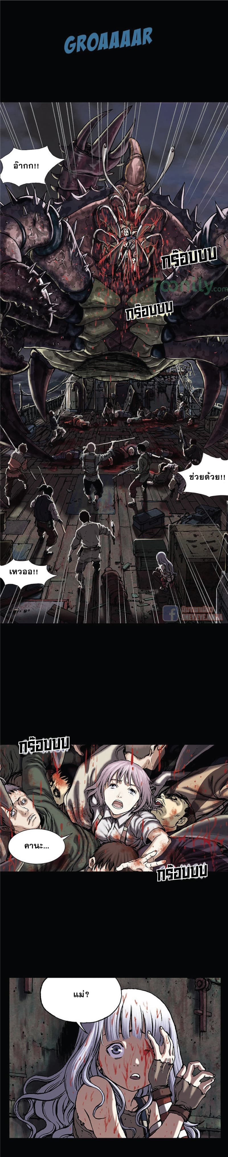 à¸­à¹ˆà¸²à¸™ Leviathan