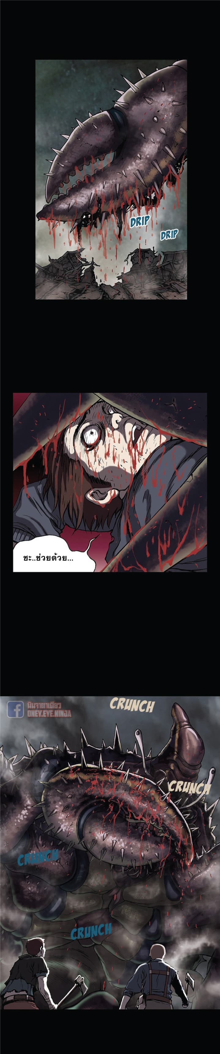 à¸­à¹ˆà¸²à¸™ Leviathan
