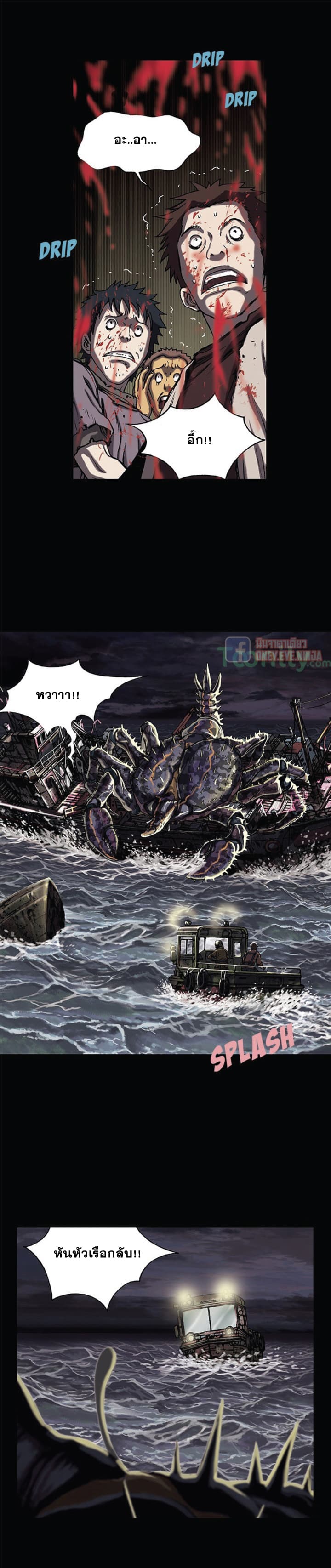à¸­à¹ˆà¸²à¸™ Leviathan