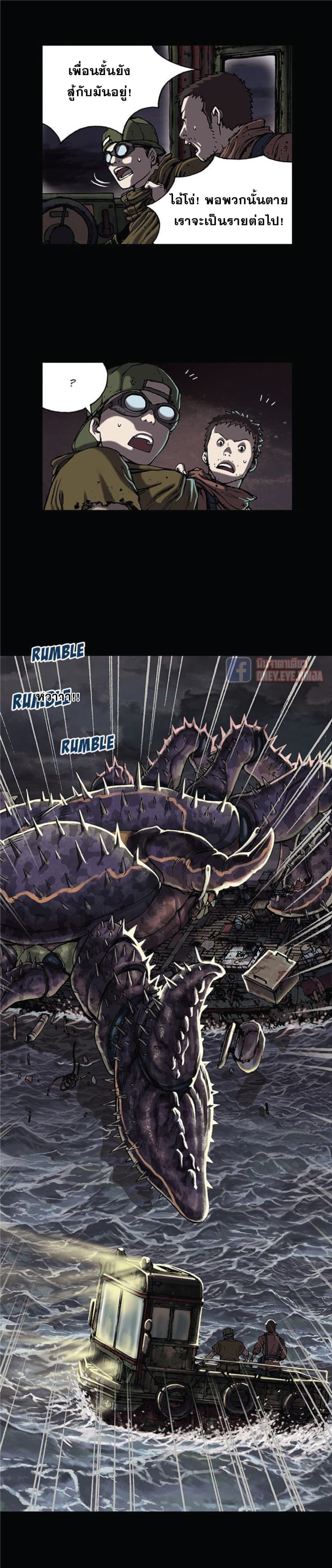 à¸­à¹ˆà¸²à¸™ Leviathan