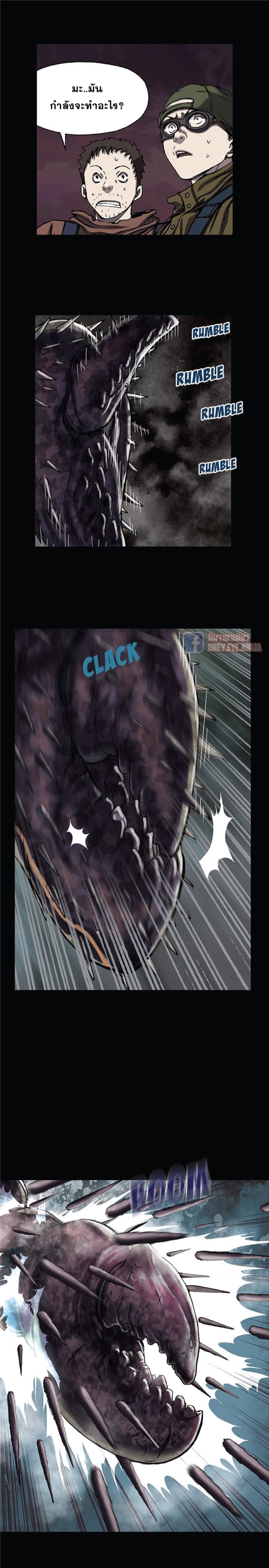 à¸­à¹ˆà¸²à¸™ Leviathan