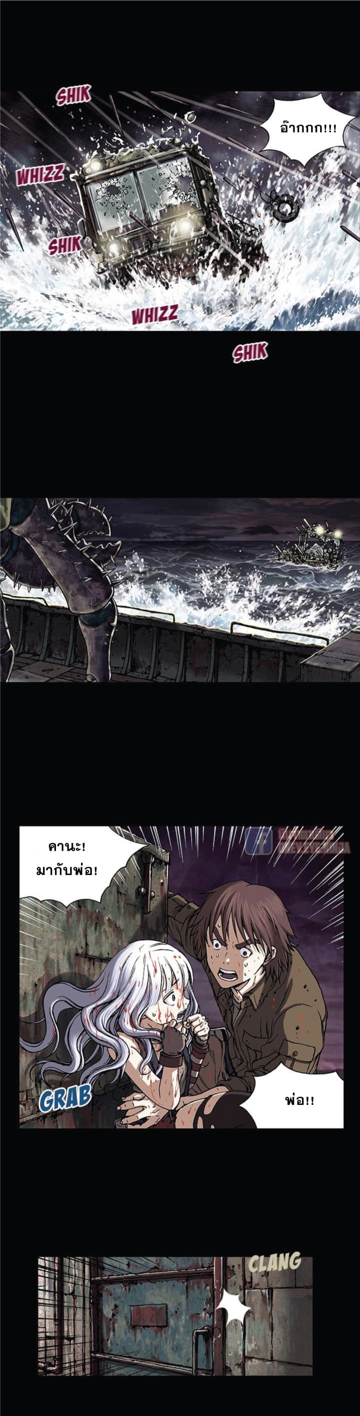 à¸­à¹ˆà¸²à¸™ Leviathan
