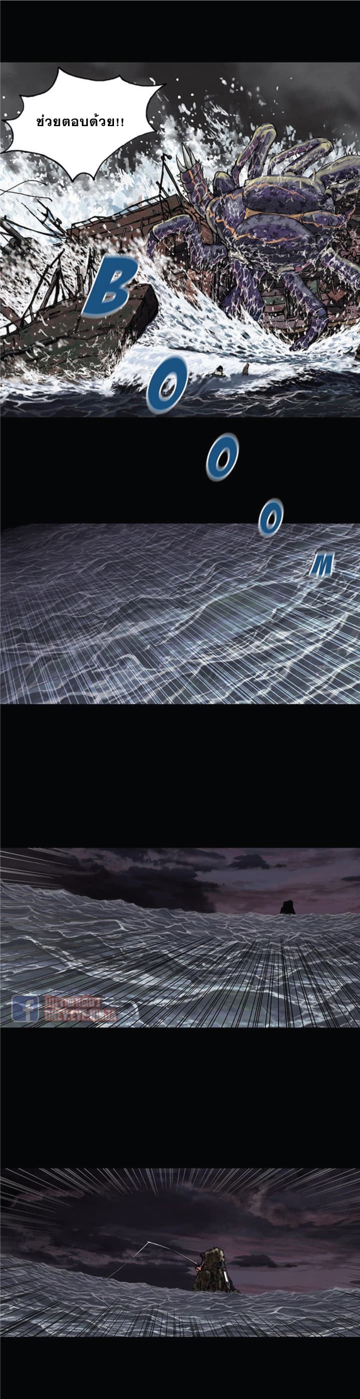 à¸­à¹ˆà¸²à¸™ Leviathan