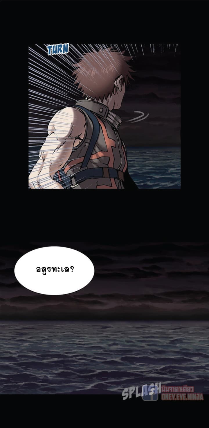 à¸­à¹ˆà¸²à¸™ Leviathan