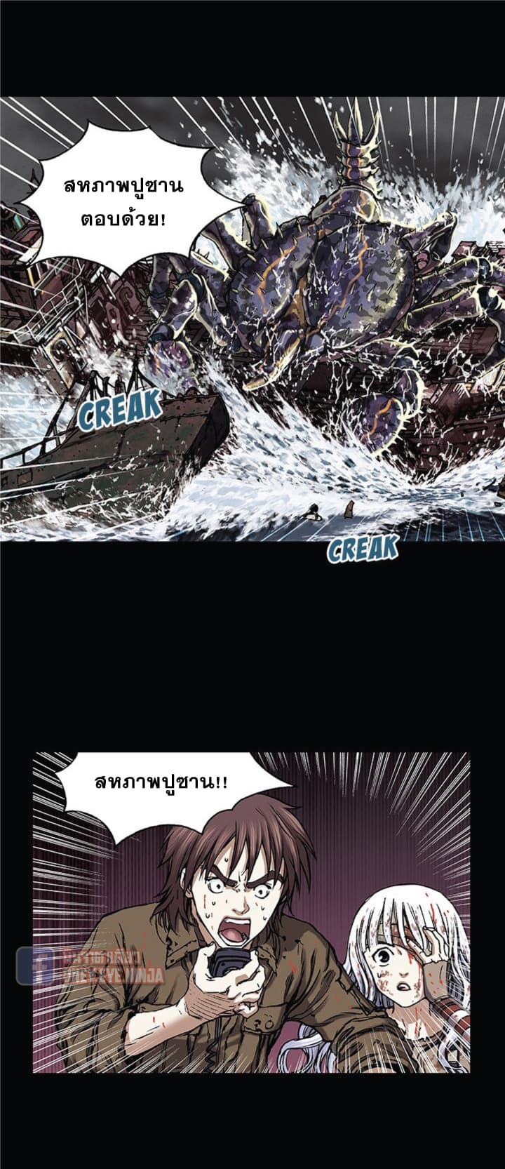 à¸­à¹ˆà¸²à¸™ Leviathan