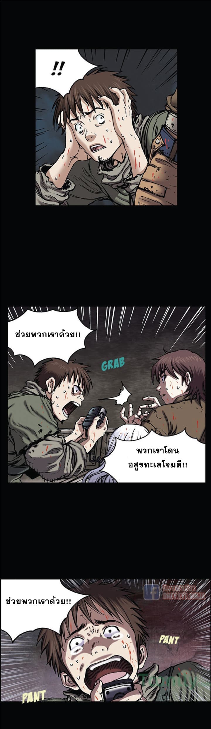 à¸­à¹ˆà¸²à¸™ Leviathan