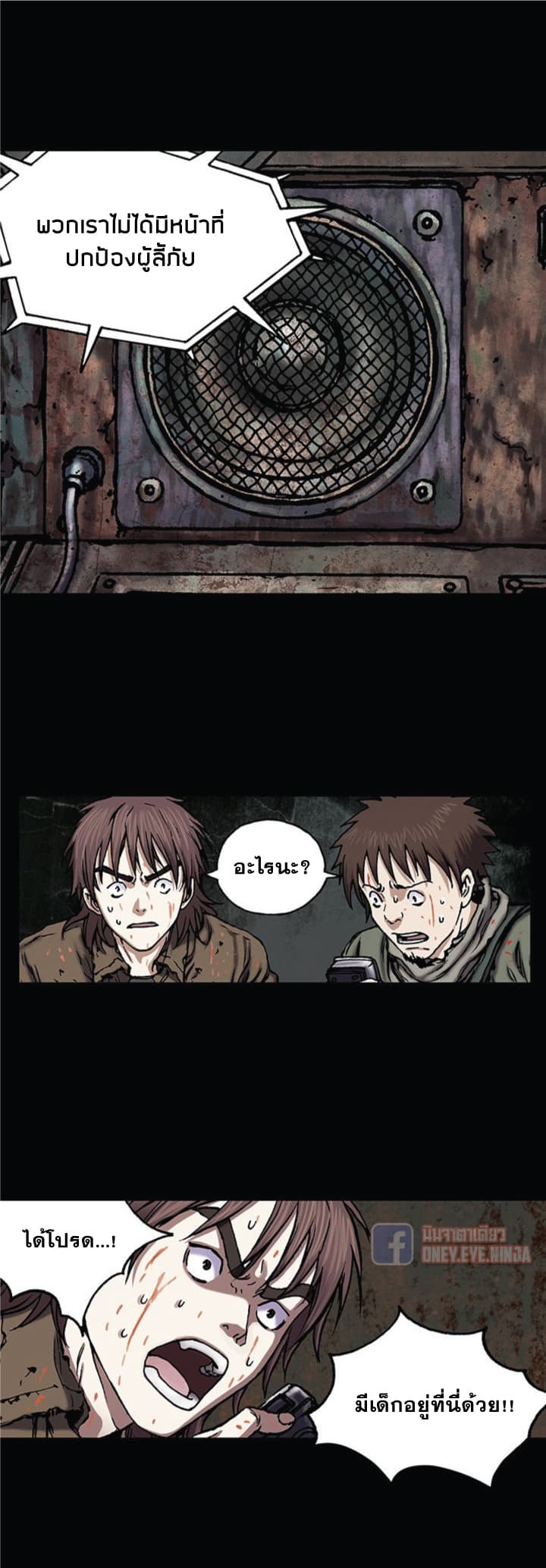 à¸­à¹ˆà¸²à¸™ Leviathan