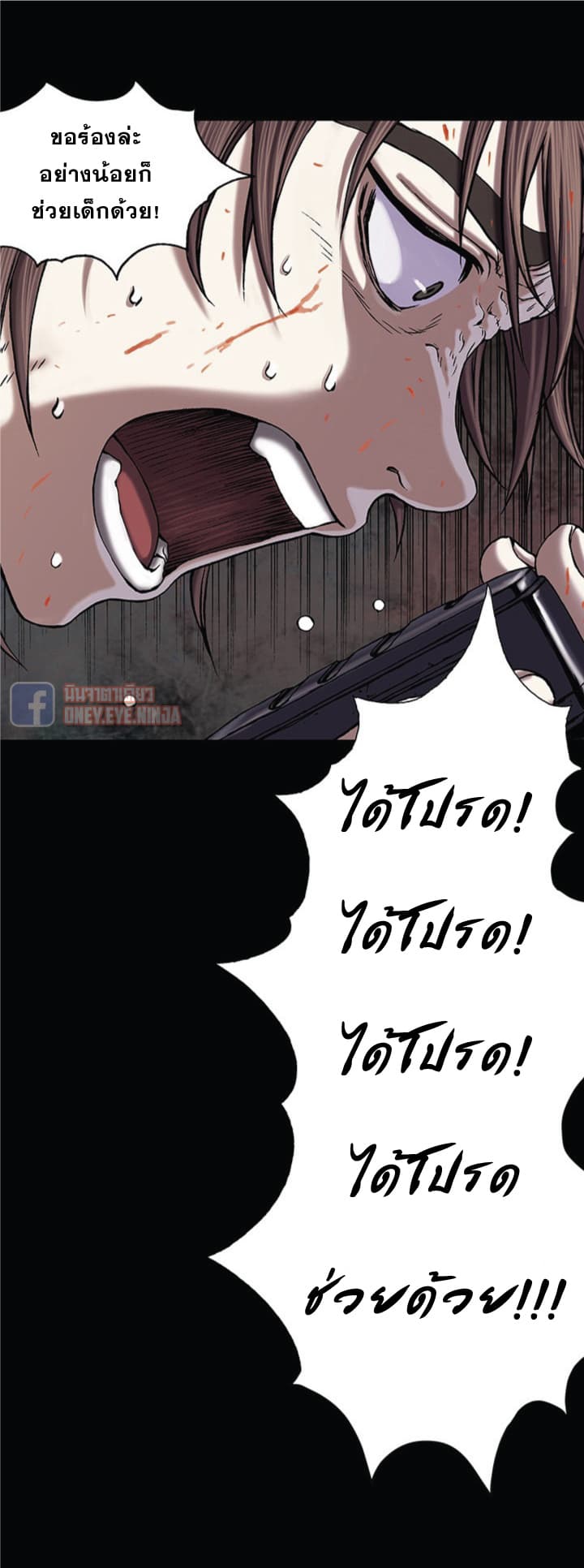 à¸­à¹ˆà¸²à¸™ Leviathan