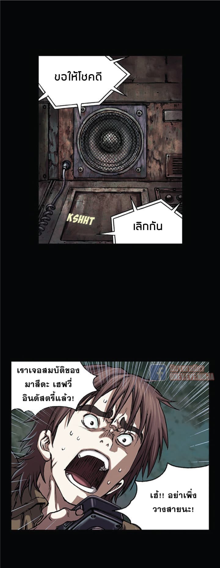 à¸­à¹ˆà¸²à¸™ Leviathan