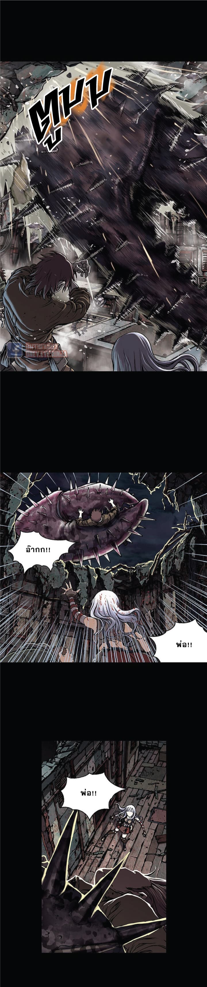 à¸­à¹ˆà¸²à¸™ Leviathan