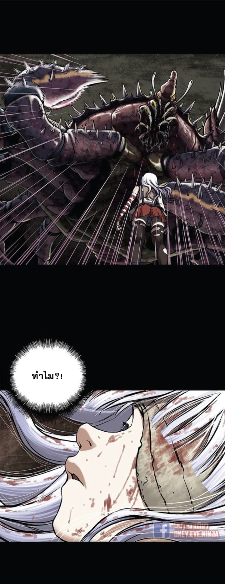à¸­à¹ˆà¸²à¸™ Leviathan
