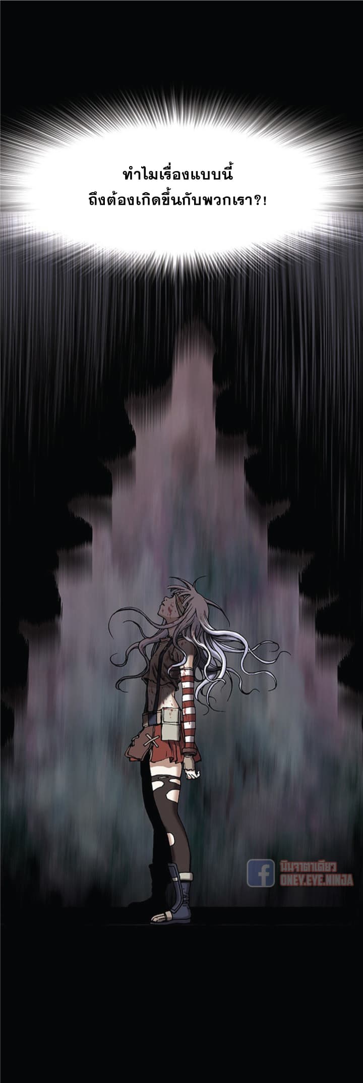 à¸­à¹ˆà¸²à¸™ Leviathan