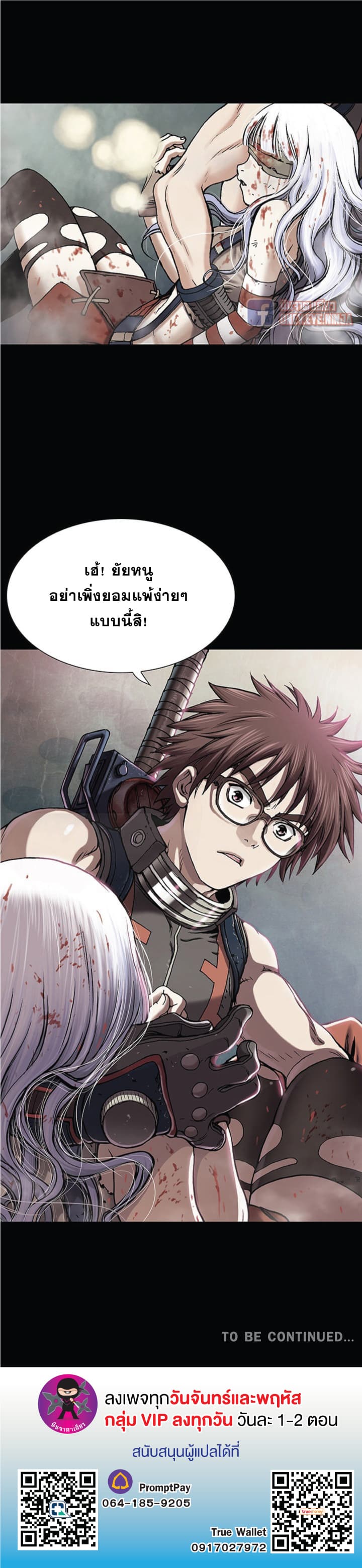 à¸­à¹ˆà¸²à¸™ Leviathan